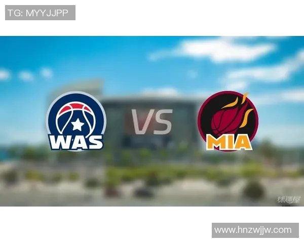 奇才主场迎战热火全方位分析球队状态与战术对决