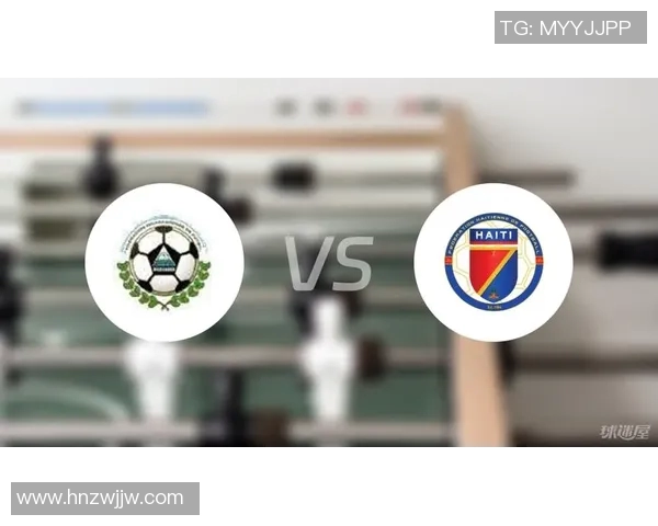 尼加拉瓜与海地足球对决全方位分析及比赛前瞻