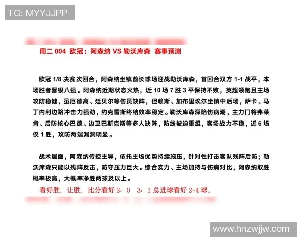 阿森纳与多特蒙德对决前瞻分析及比赛结果预测