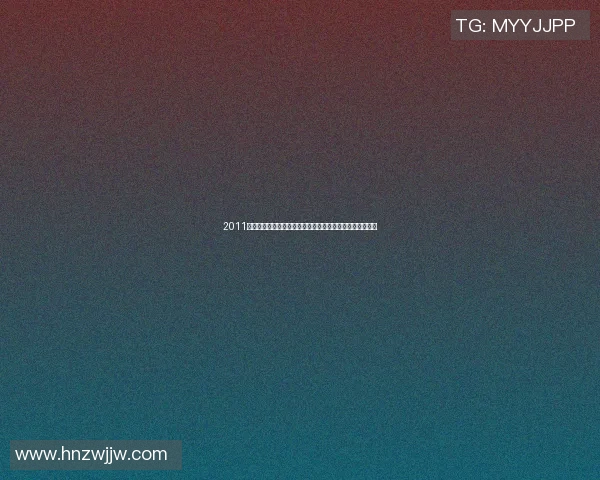 2011年小牛与雷霆季后赛经典对决全程录像回顾与精彩瞬间分析